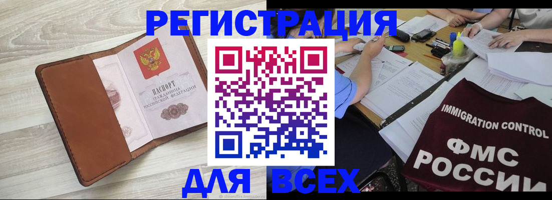временная регистрация 2025 в Ряжске